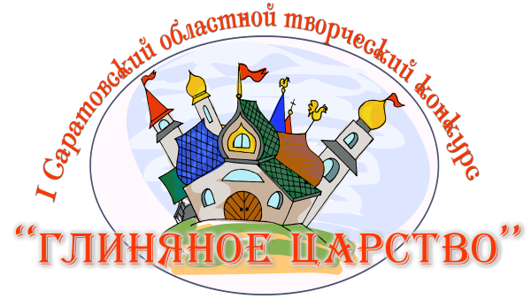 Логотип конкурса Глиняное царство